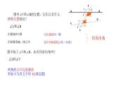 5.1.3 同位角、内错角、同旁内角 课件-2021-2022学年人教版数学七年级下册