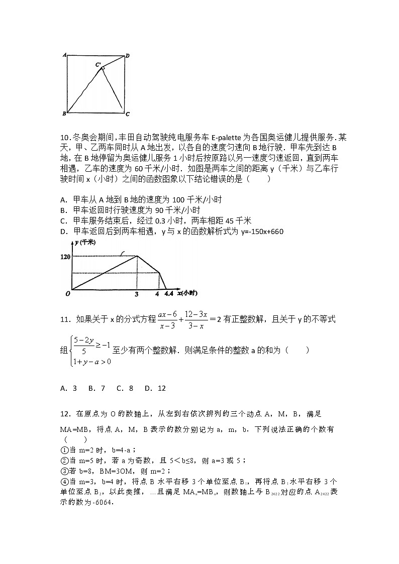 2021-2022学年重庆市沙坪坝区南开中学九年级（下）第一次月考数学试卷第3页