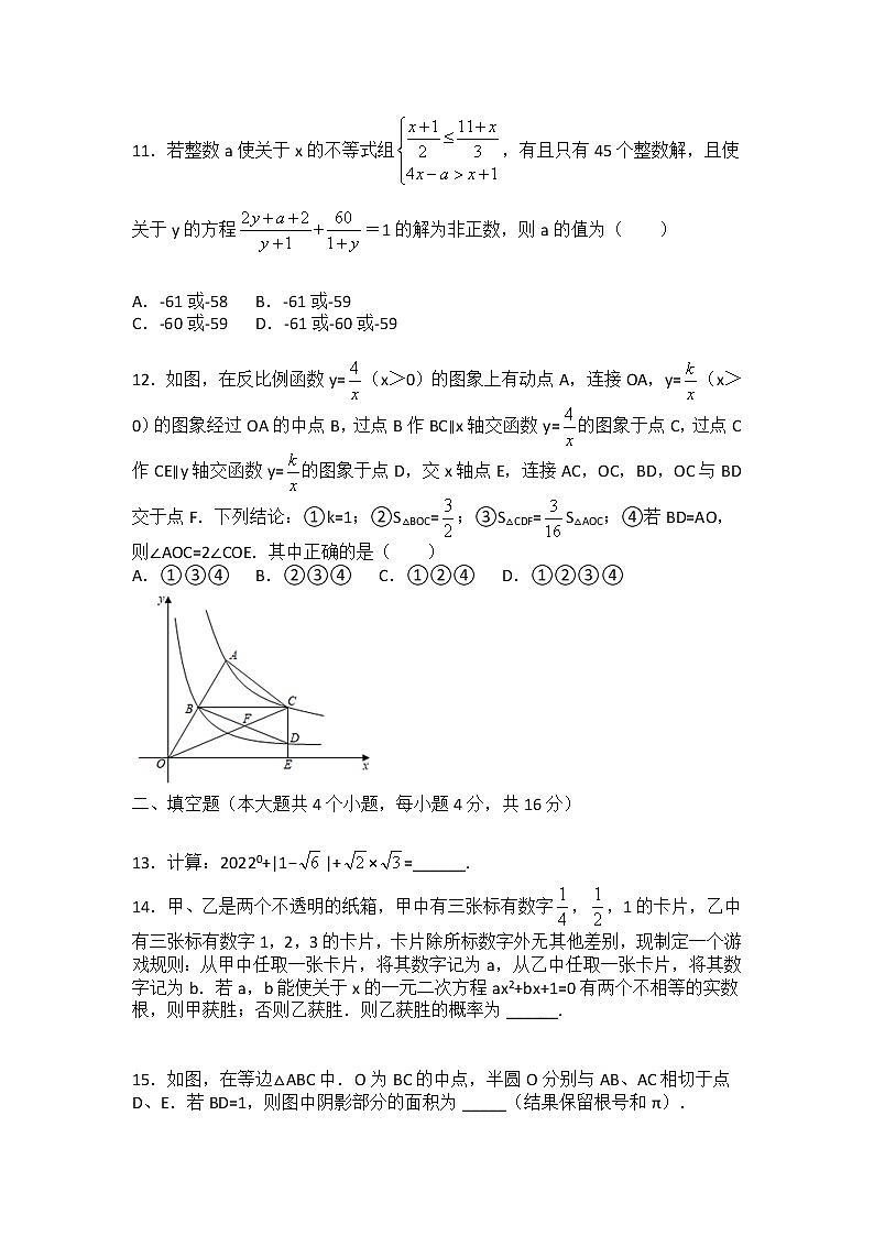 2021-2022学年重庆市忠县花桥中学九年级（下）第一次月考数学试卷第3页