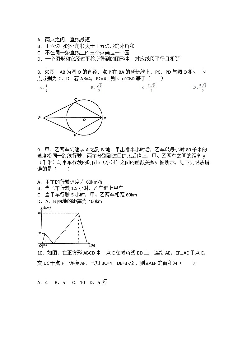 2021-2022学年重庆一中九年级（下）第一次月考数学试卷第2页