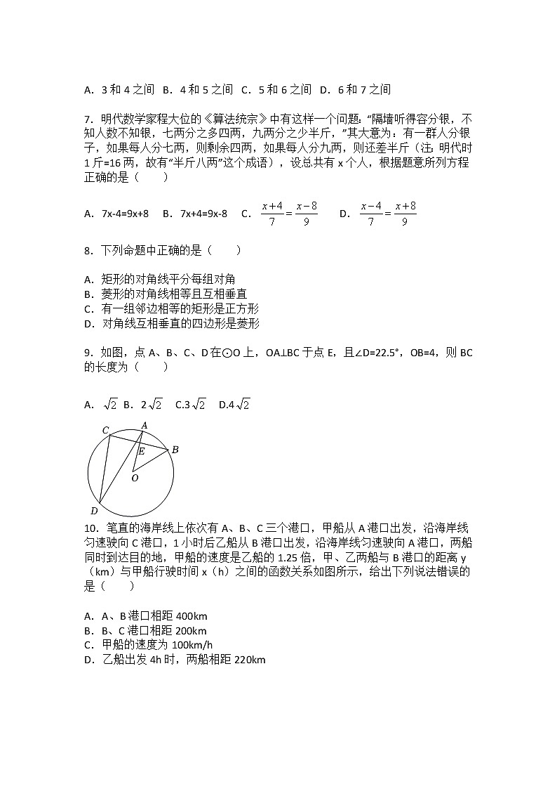2021-2022学年重庆实验外国语学校九年级（下）月考数学试卷（3月份）02