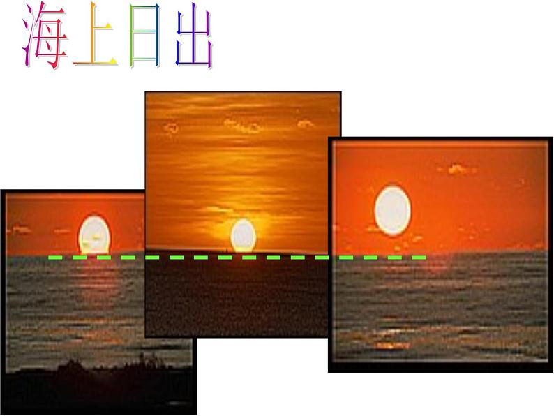 湘教版九年级下册第二章《圆》直线与圆的位置关系PPT课件第3页