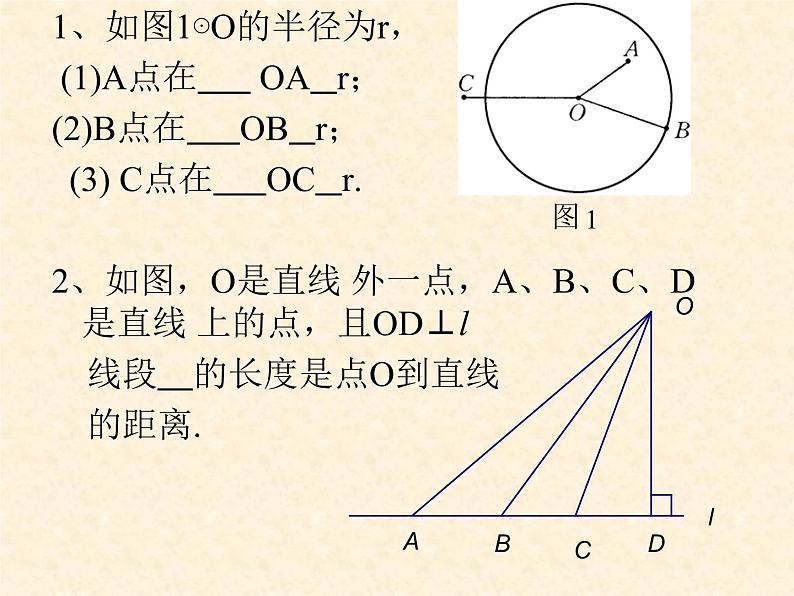 湘教版九年级下册第二章《圆》直线与圆的位置关系PPT课件第7页