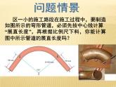 湘教版九年级下册第二章《圆》2.6弧长及相关计算PPT课件