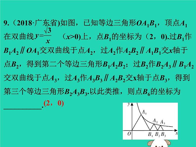 中考数学：第23课时~等腰三角形与直角三角形-ppt课件05