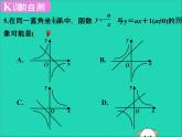 中考数学：第14课时~反比例函数的性质及其图象课件PPT