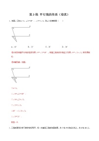 初中数学北师大版七年级下册3 平行线的性质课后测评