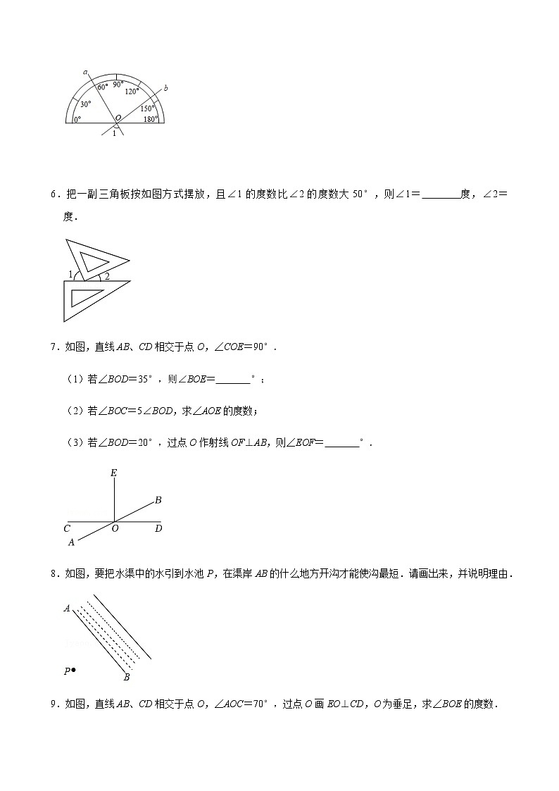 2021-2022学年九年级数学下册专项练习(北师大版)第1练 两条直线的位置关系（培优）(原卷版)第2页