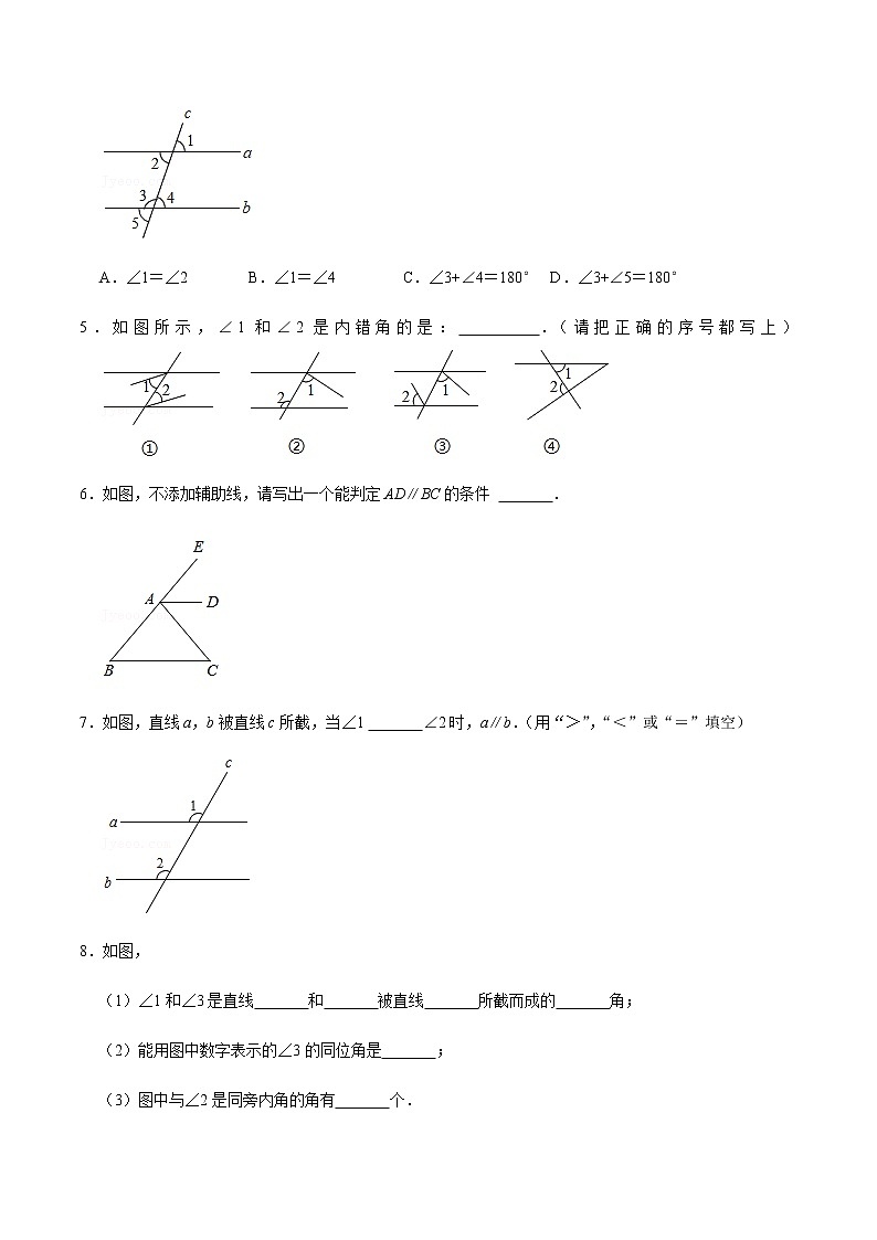 2021-2022学年九年级数学下册专项练习(北师大版)第2练 探索直线平行的条件（基础）(原卷版)第2页