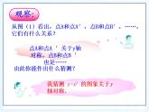湘教版数学九年级下册第一章《二次函数》1.2.1二次函数图像与性质课件PPT