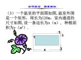 湘教版数学九年级下册第一章《二次函数》1.1   二次函数课件PPT