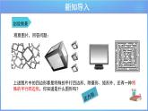 《18.2.3 正方形》同步課件+教案