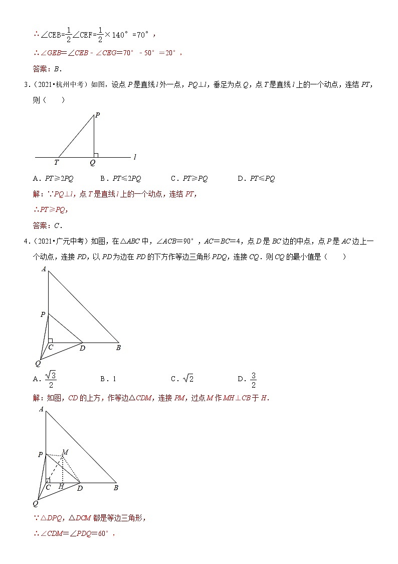 （全国通用）2022年中考数学一轮复习高频考点精讲精练 专题18 相交线与平行线（解析版）第2页