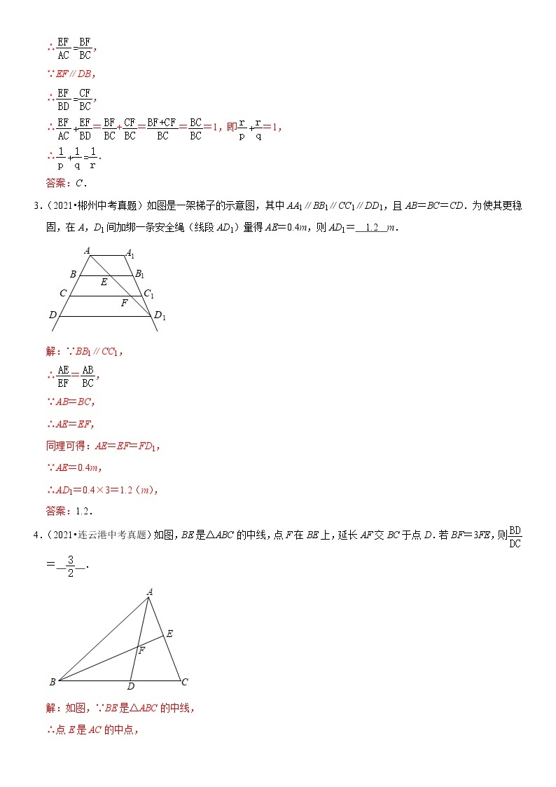 （全国通用）2022年中考数学一轮复习高频考点精讲精练 专题25 图形的相似（原卷版+解析版）学案02