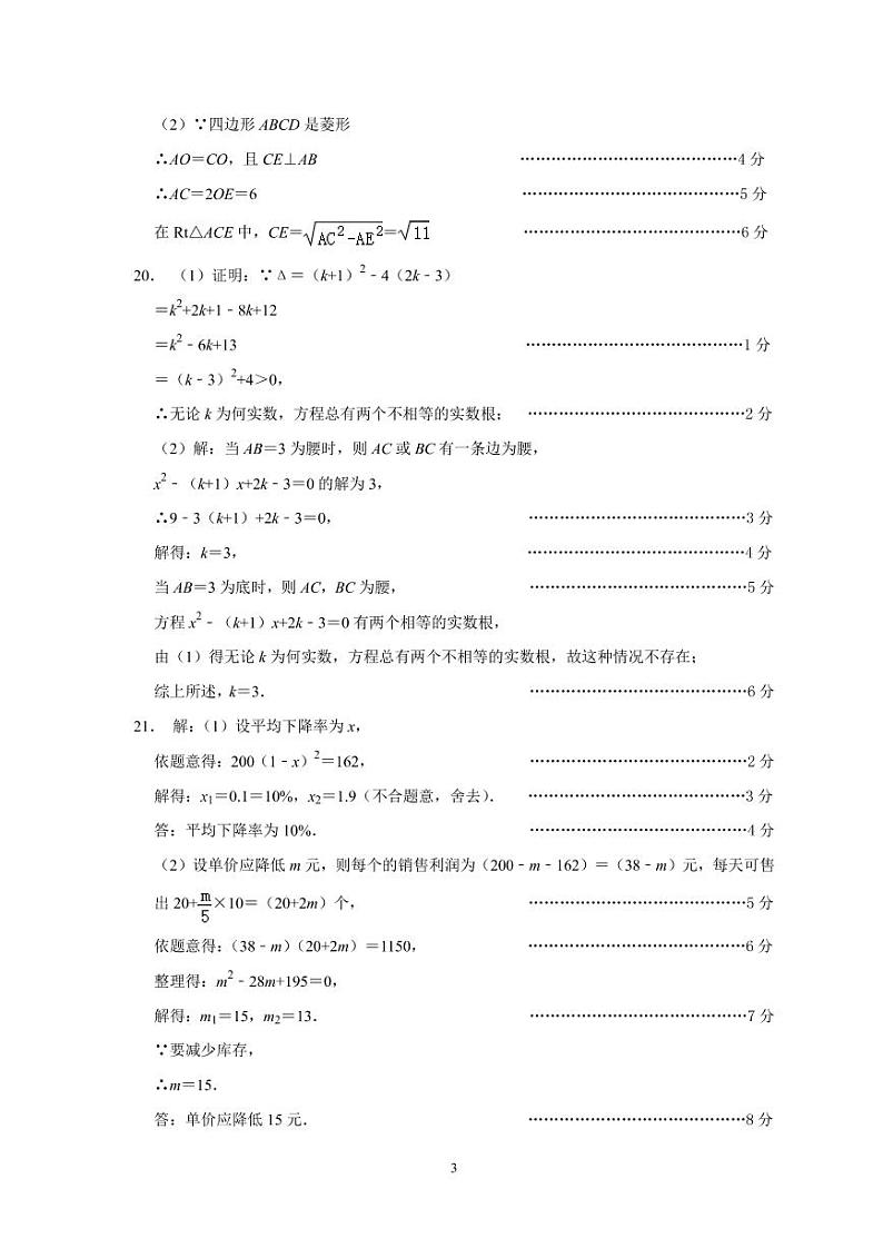 广东省深圳市南山外国语学校（集团）2021-2022第一学期期中考试九年级数学试卷(含答案)03