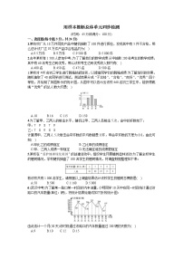 湘教版数学九年级上册第5章《用样本推断总体》检测题（有答案）