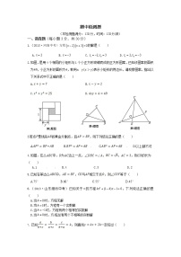 湘教版数学九年级上册期中检测题（有答案）