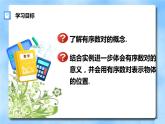 新人教版七年级下册7.1平面直角坐标系课件PPT