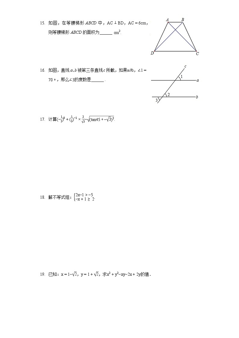 2022年湖南省永州市祁阳县浯溪二中中考数学模拟试卷（一）03