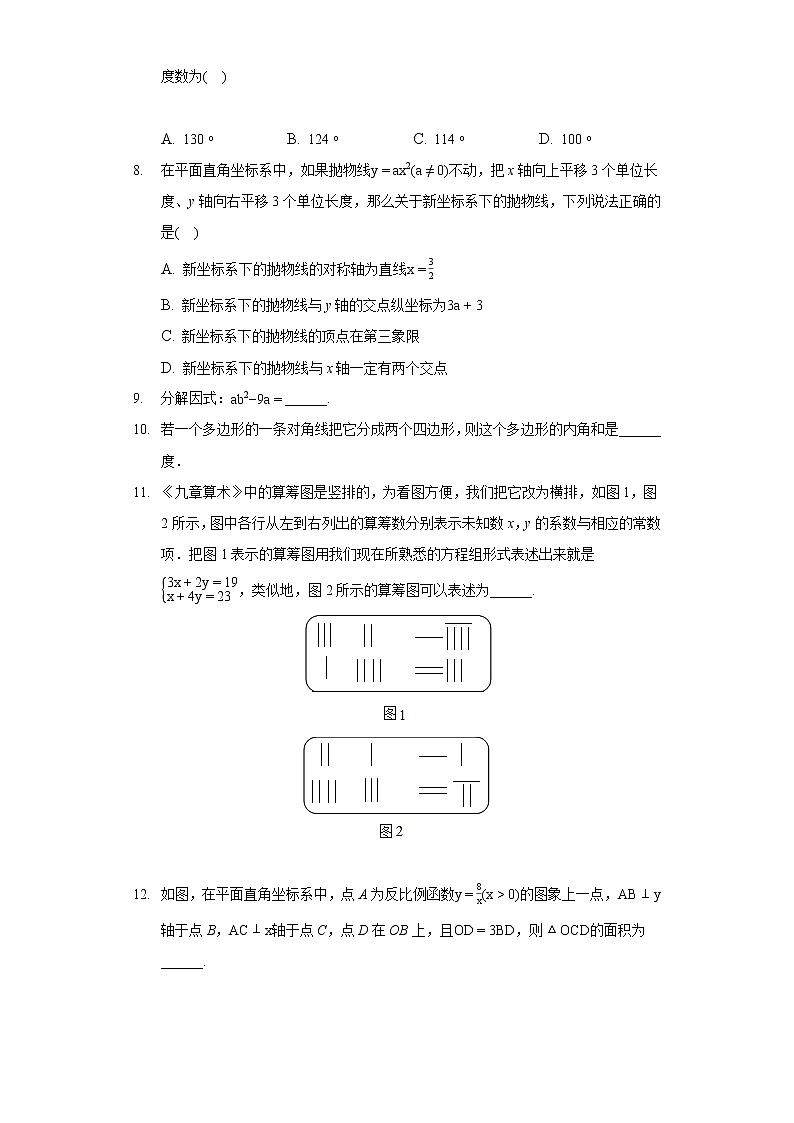 2022年陕西省西安市新城区西光中学中考数学二模试卷第2页