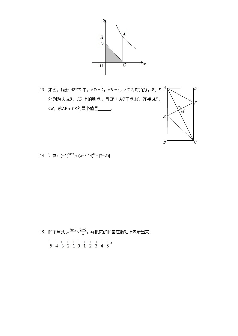 2022年陕西省西安市新城区西光中学中考数学二模试卷第3页