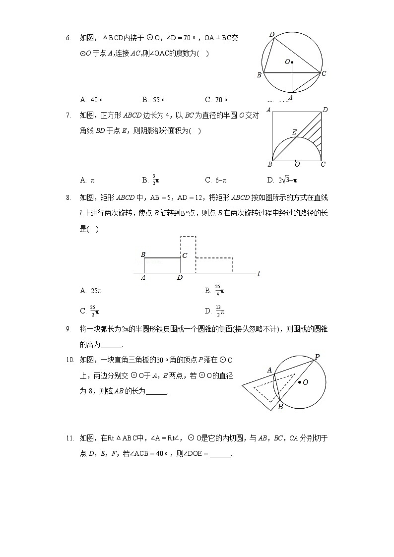 2022年广东省深圳市龙岗区金稻田学校中考数学模拟试卷（六）02