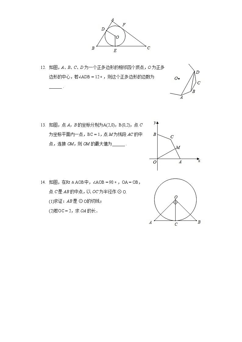 2022年广东省深圳市龙岗区金稻田学校中考数学模拟试卷（六）03
