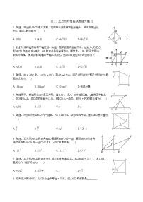 初中18.2.3 正方形当堂检测题