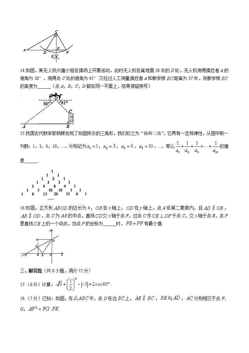 2022年湖北省黄冈市中考一模数学试题（word版含答案）第3页