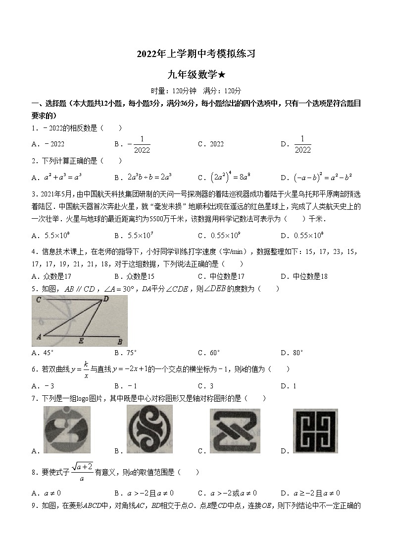 2022年湖南省娄底市初中毕业学业水平考试第一次模拟数学试题（word版含答案）01