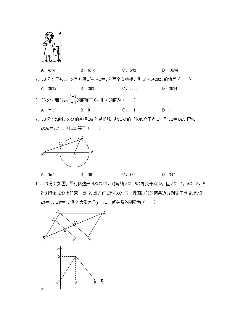 2022年甘肃省陇南市礼县中考数学模拟试卷（一）（word版含答案）第2页