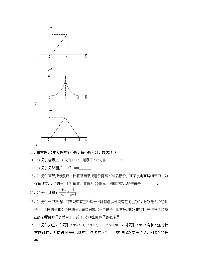 2022年甘肃省陇南市礼县中考数学模拟试卷（一）（word版含答案）第3页