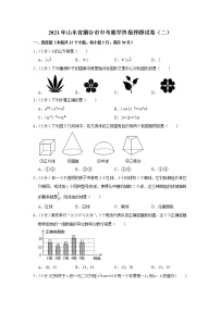 2021年山东省烟台市中考数学终极押题试卷（二）（word版含答案）