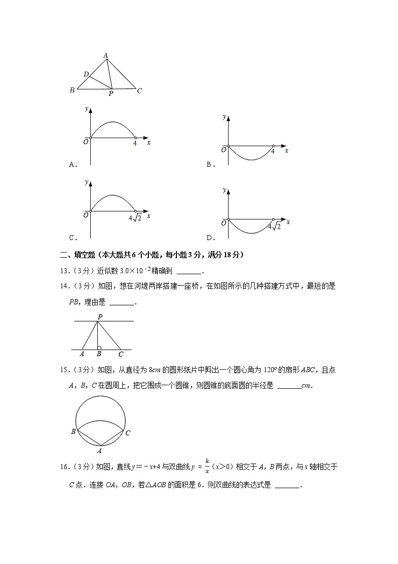 2021年山东省烟台市中考数学终极押题试卷（二）（word版含答案）03