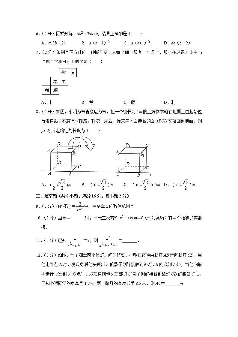 2022年北京市昌平区中考数学模拟试卷（1）（word版含答案）02