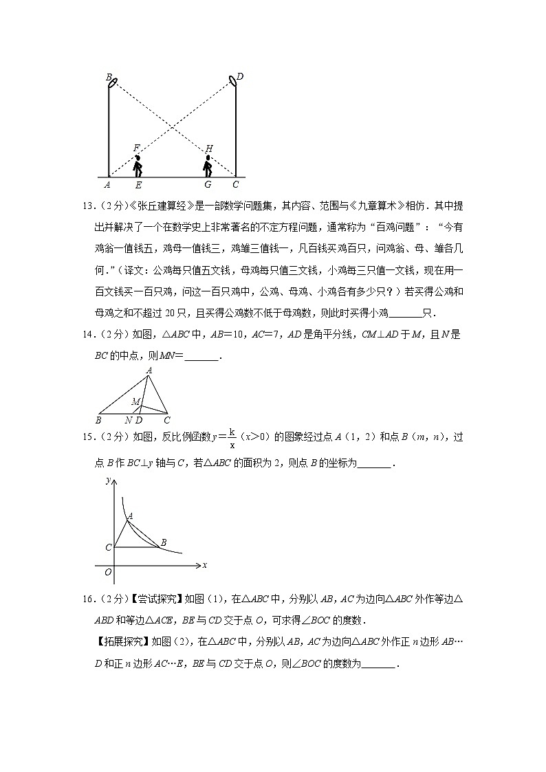 2022年北京市昌平区中考数学模拟试卷（1）（word版含答案）03