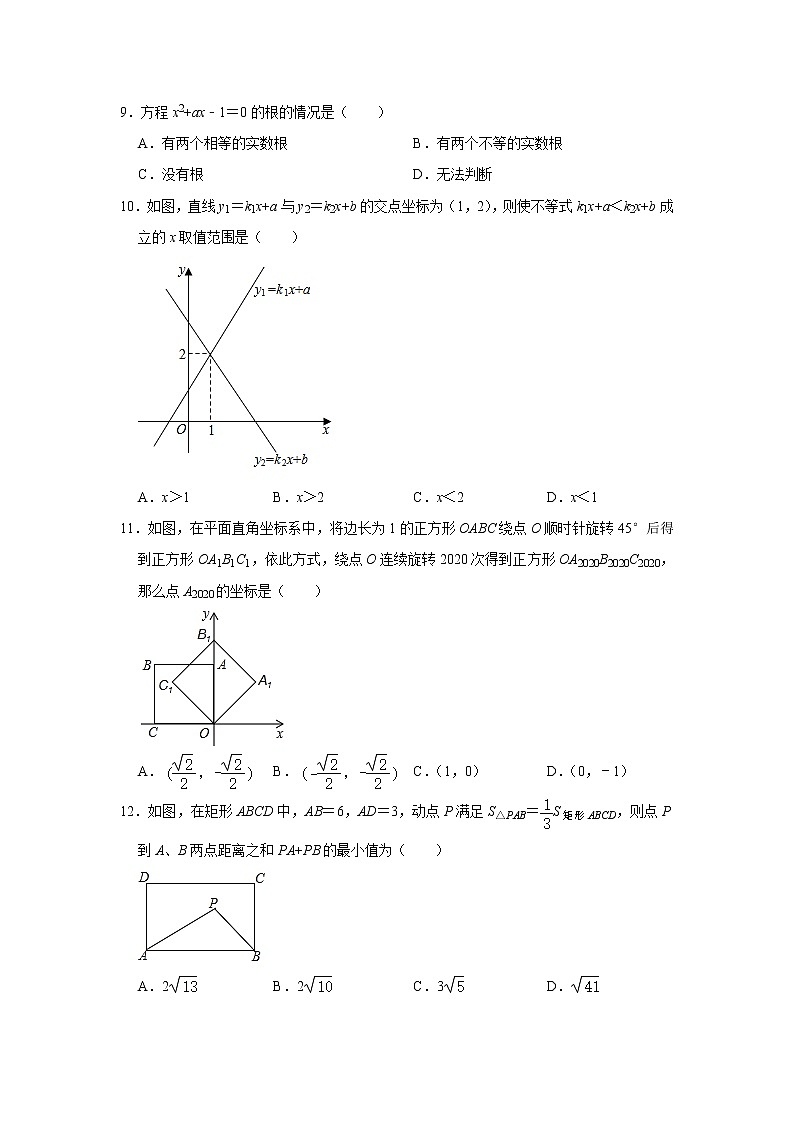 2022年山东省聊城市阳谷县  九年级数学中考一轮复习综合练习题（word版含答案）第2页