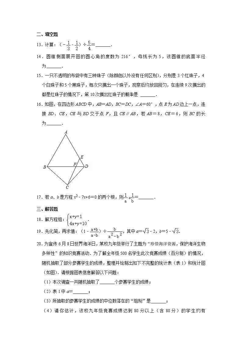 2022年山东省聊城市阳谷县  九年级数学中考一轮复习综合练习题（word版含答案）第3页