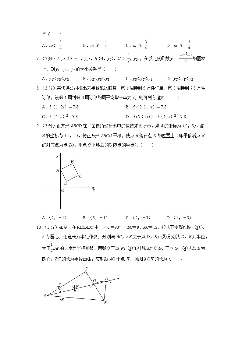 2021年河南重点名校中考数学猜押最后一卷（word版含答案）第2页