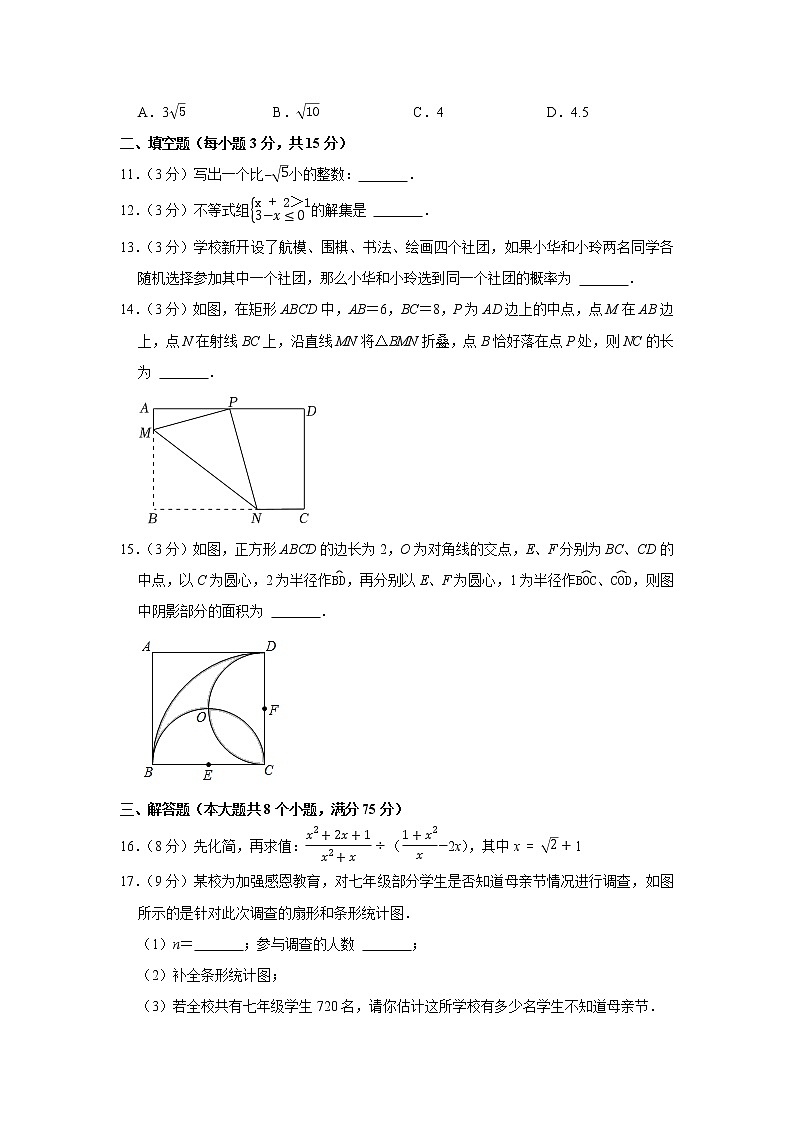 2021年河南重点名校中考数学猜押最后一卷（word版含答案）第3页