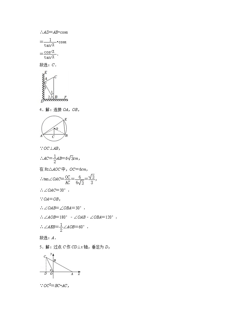 初中数学中考冲刺 解直角三角形培优练习试卷（答案）第2页