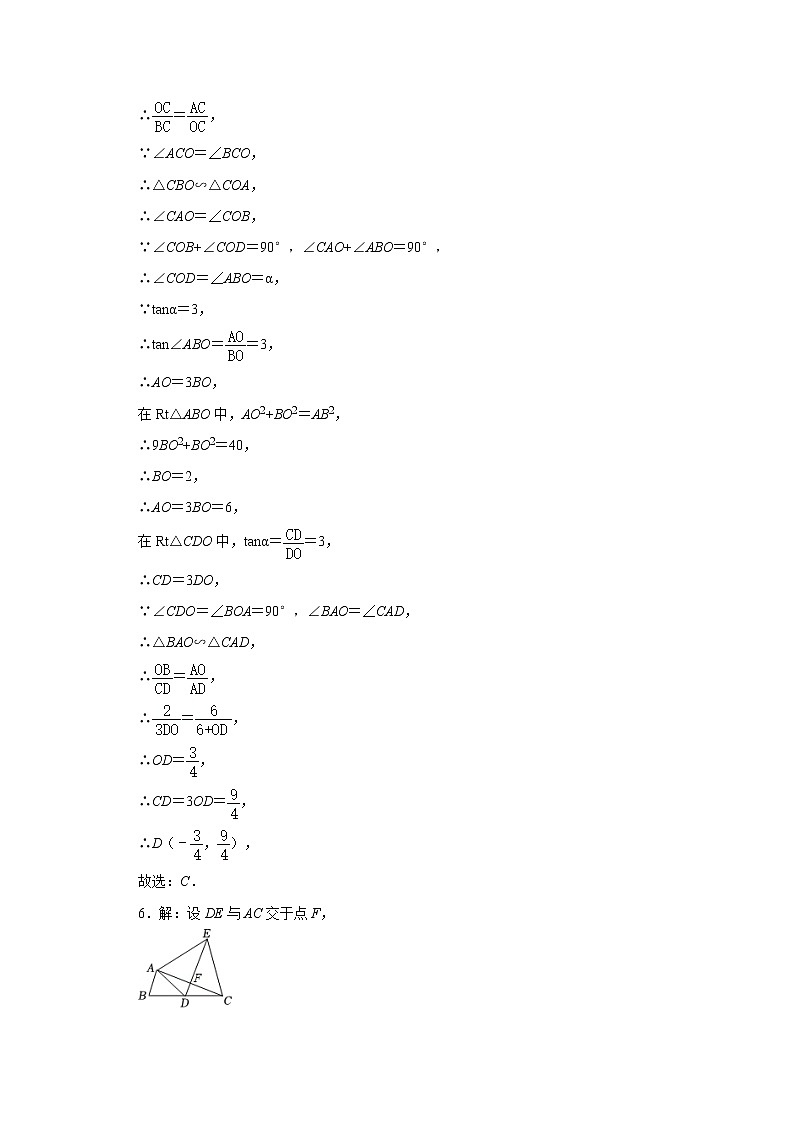 初中数学中考冲刺 解直角三角形培优练习试卷（答案）第3页