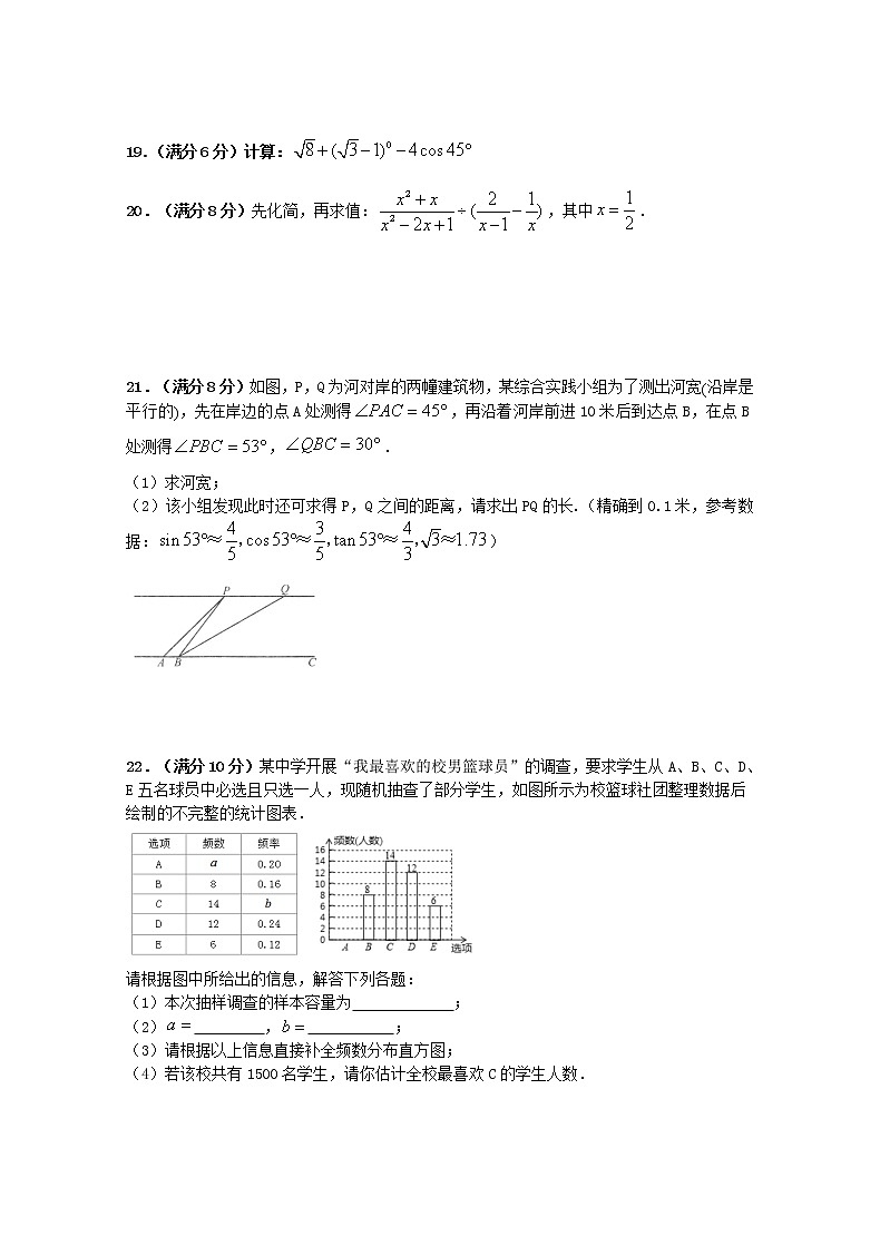 湖南省株洲市2021年中考模拟试卷（二）数学试题03