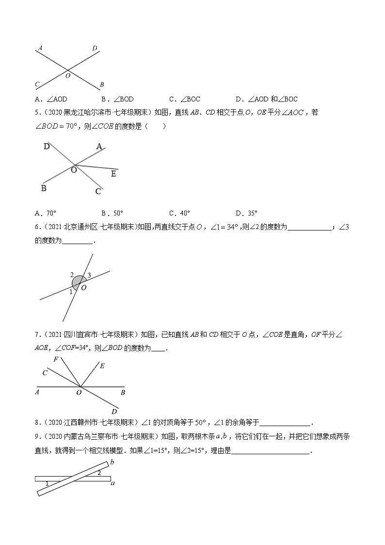 专题2.1-2两条直线的位置关系与平行线的判定（讲练）-简单数学之2021-2022学年七年级下册同步讲练（原卷版）（北师大版）第3页