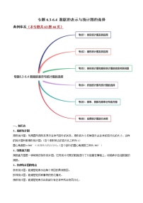 2021学年6.3 数据的表示精练