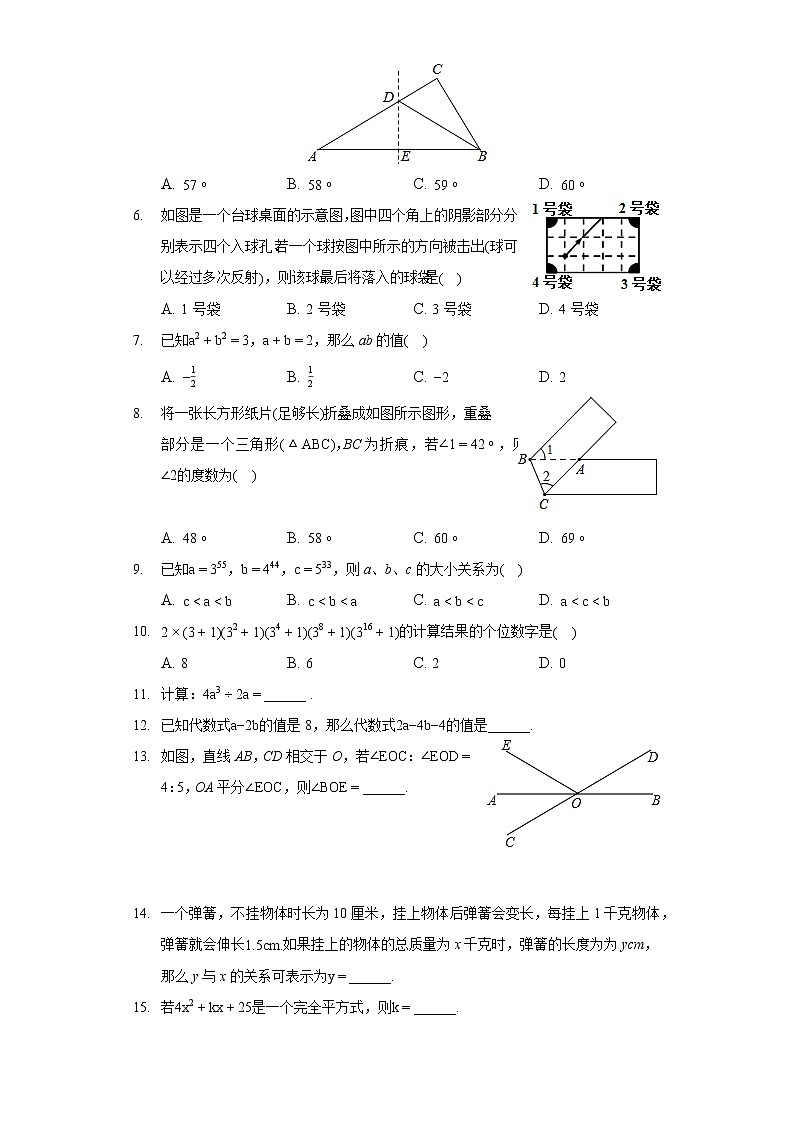 2020-2021学年广东省茂名市高州一中附属实验中学七年级（下）月考数学试卷（6月份）第2页