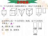 湘教版數(shù)學(xué)九年級(jí)下冊(cè)第三章3.3 三視圖（二）課件PPT