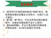湘教版數學九年級下冊第三章3.2直棱柱、圓錐的側面展開圖課件PPT
