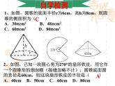 湘教版数学九年级下册第三章3.2直棱柱、圆锥的侧面展开图课件PPT