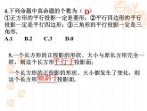 湘教版数学九年级下册第三章3.1正投影课件PPT